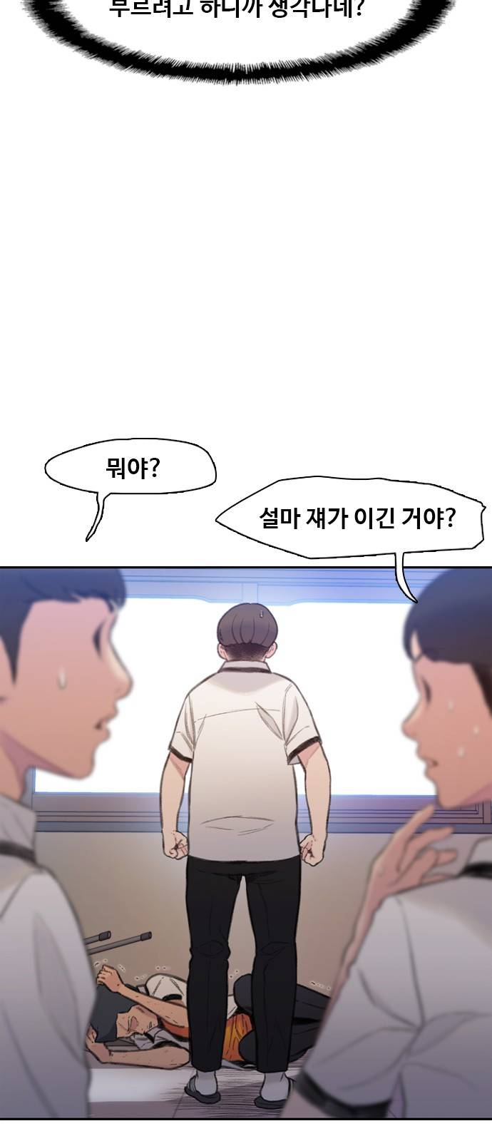 이제 곧 죽습니다 4화 8
