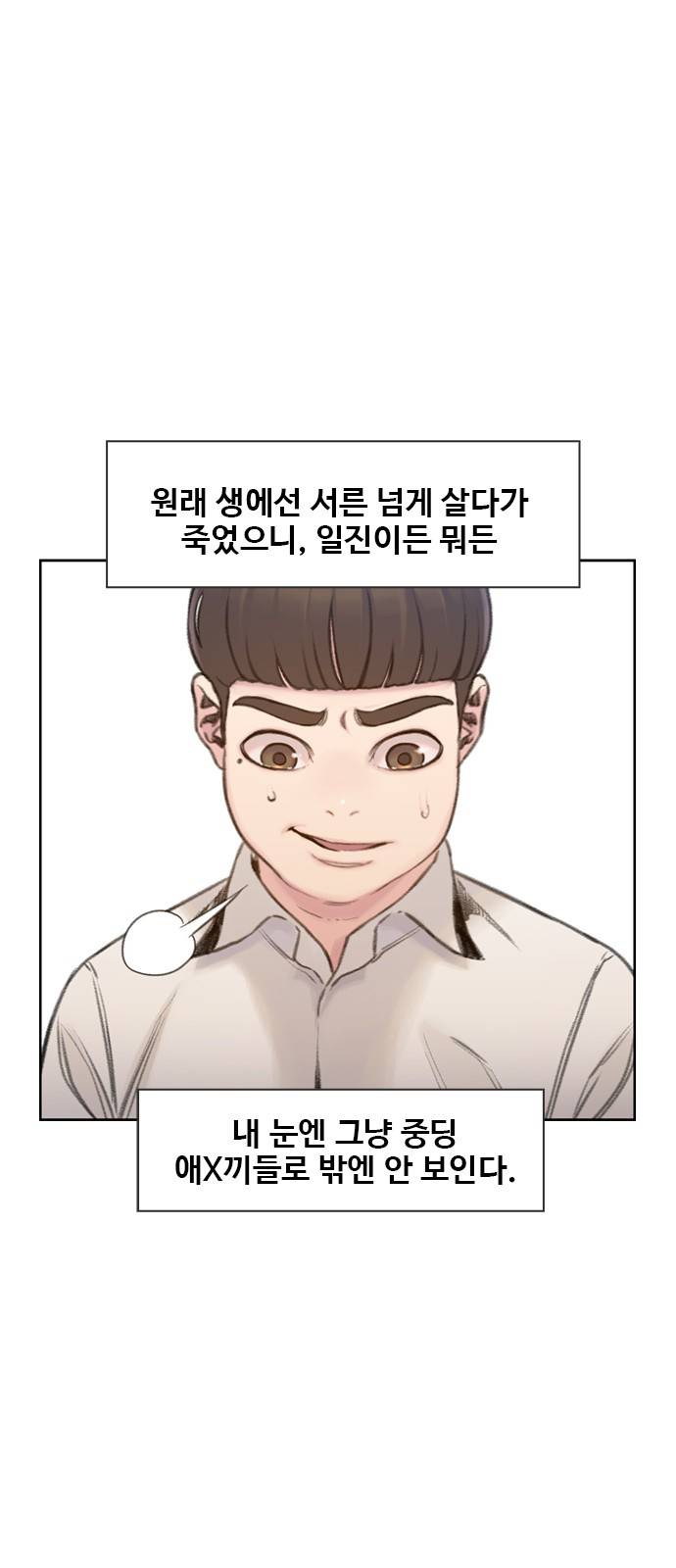이제 곧 죽습니다 4화 9