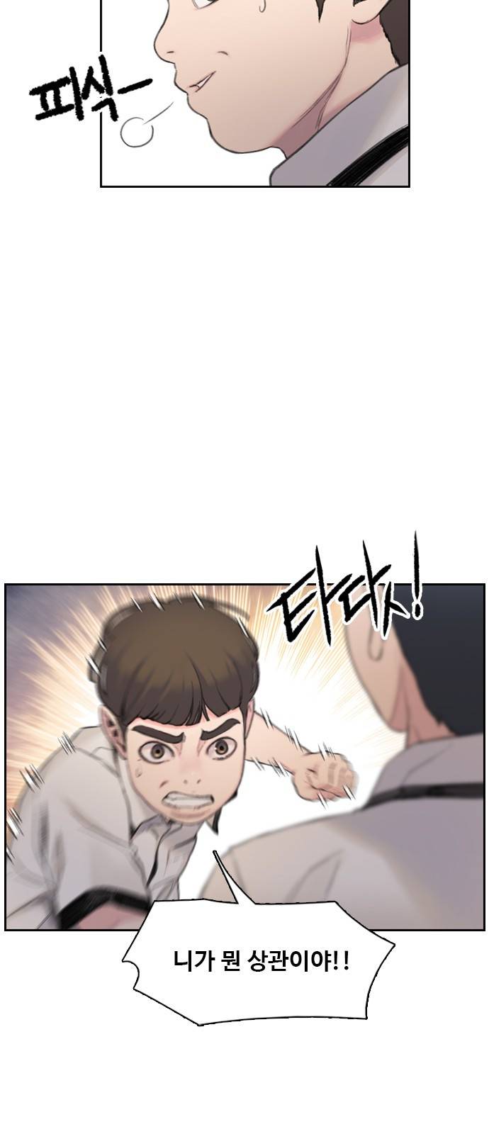 이제 곧 죽습니다 4화 12