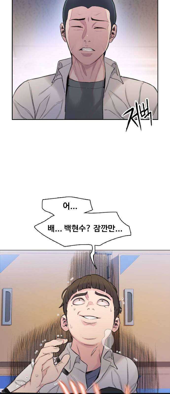 이제 곧 죽습니다 4화 16