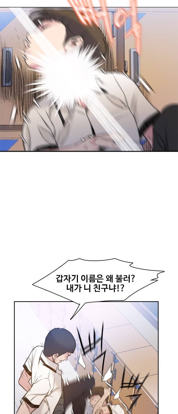 이제 곧 죽습니다 4화 17