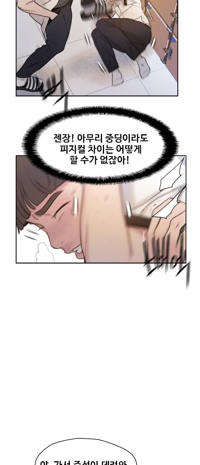 이제 곧 죽습니다 4화 18