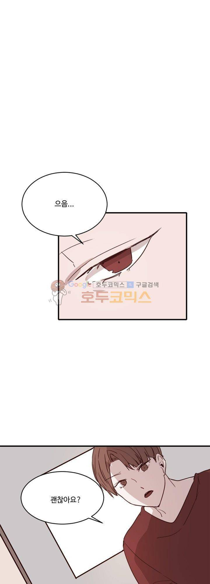 대신 전해드립니다 19화 3