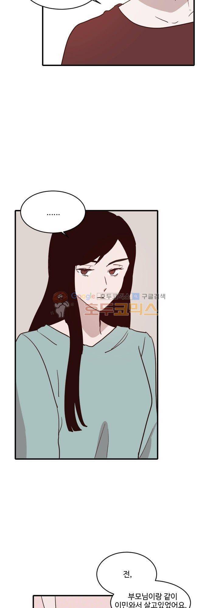 대신 전해드립니다 19화 5