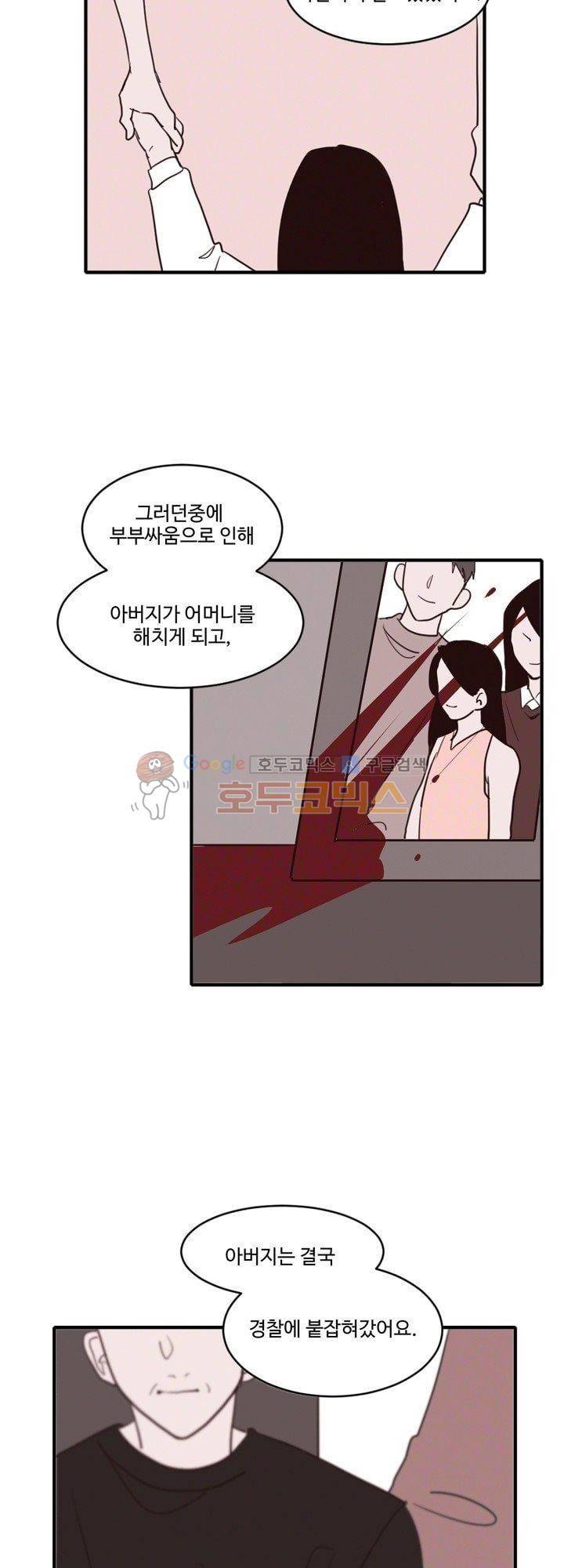 대신 전해드립니다 19화 6