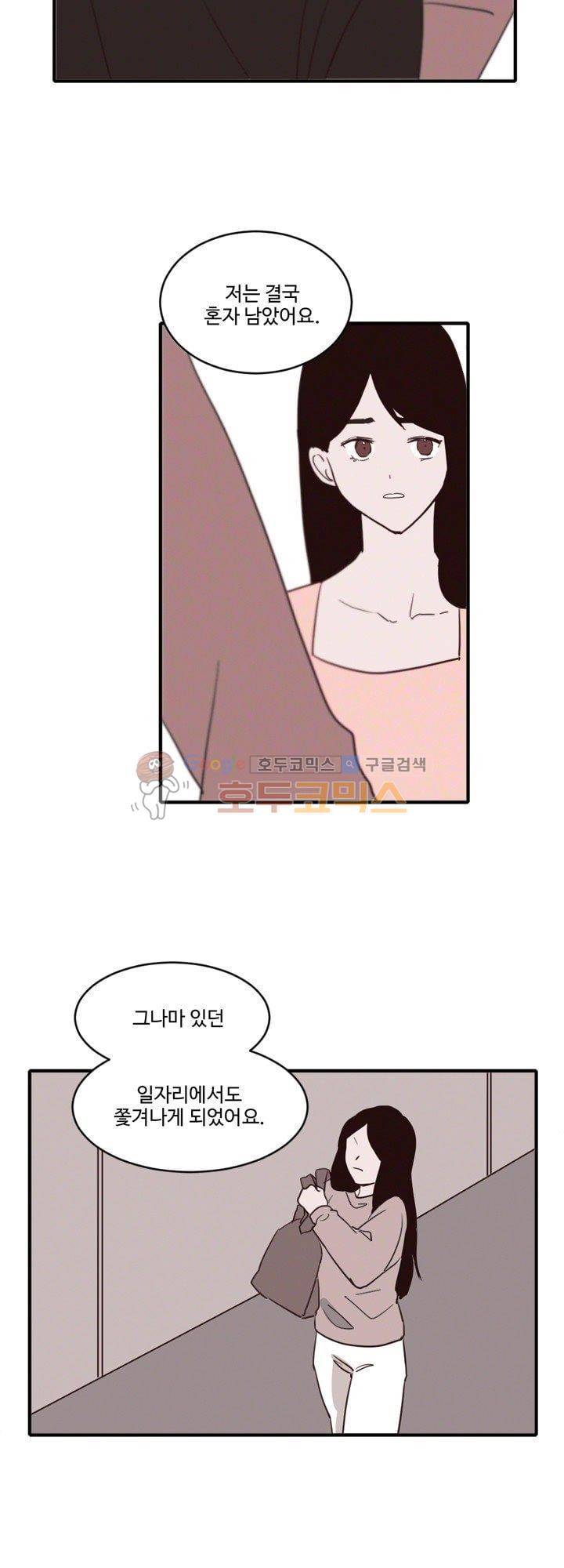 대신 전해드립니다 19화 7