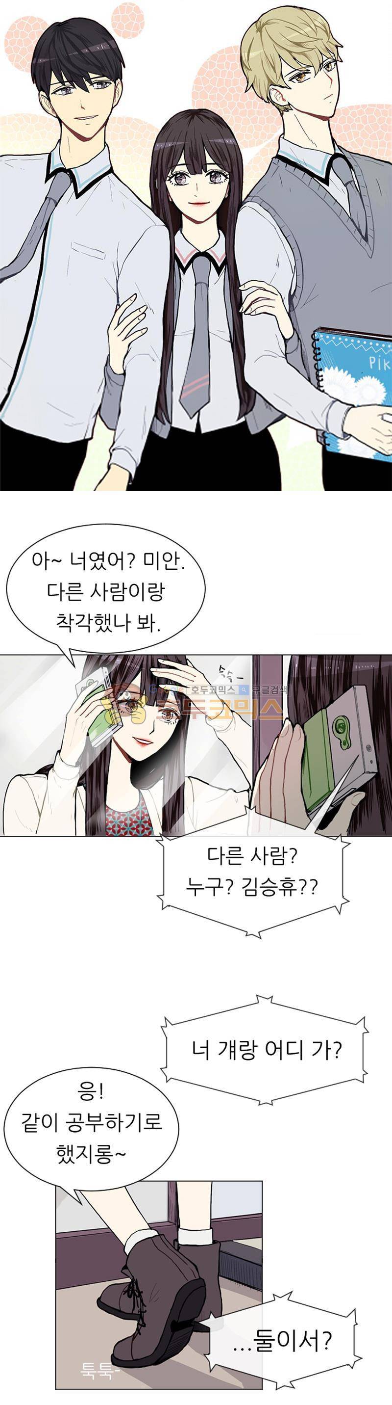 러브 앤 위시 8화 1