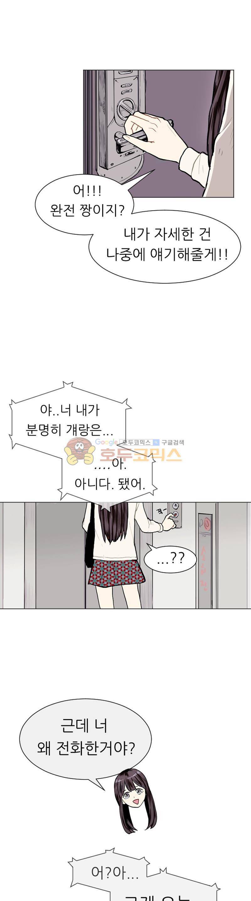 러브 앤 위시 8화 2