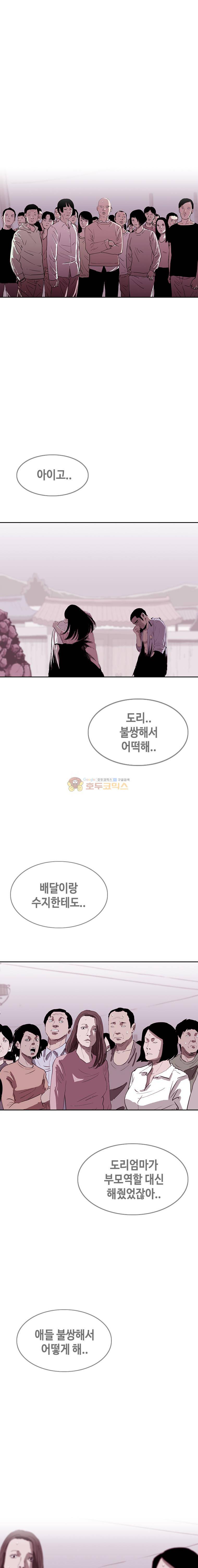 노동본색 69화 1