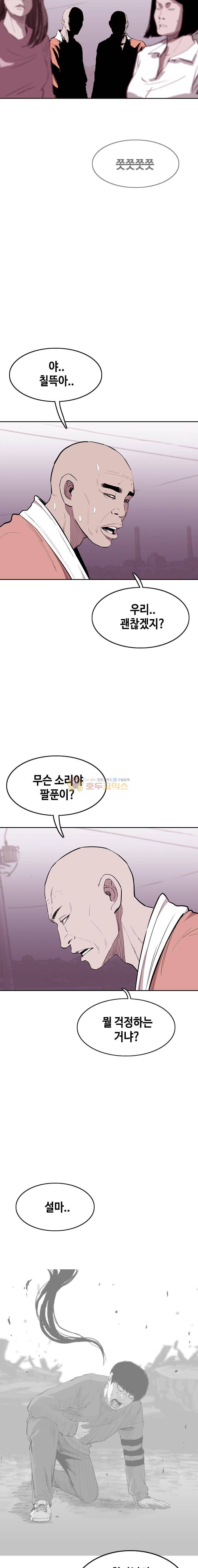 노동본색 69화 2