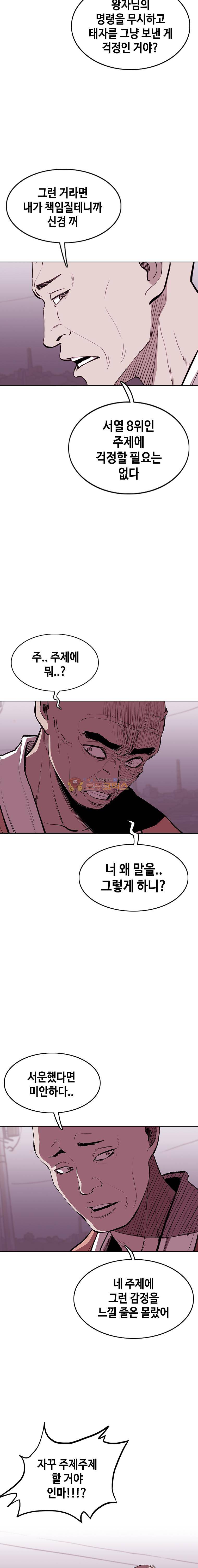 노동본색 69화 3