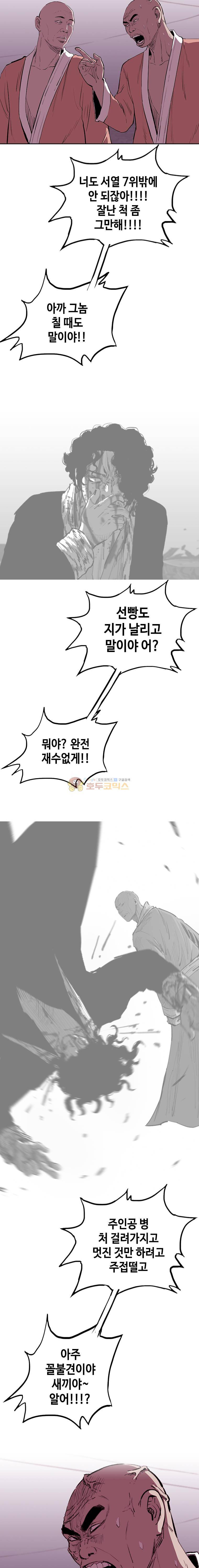 노동본색 69화 4