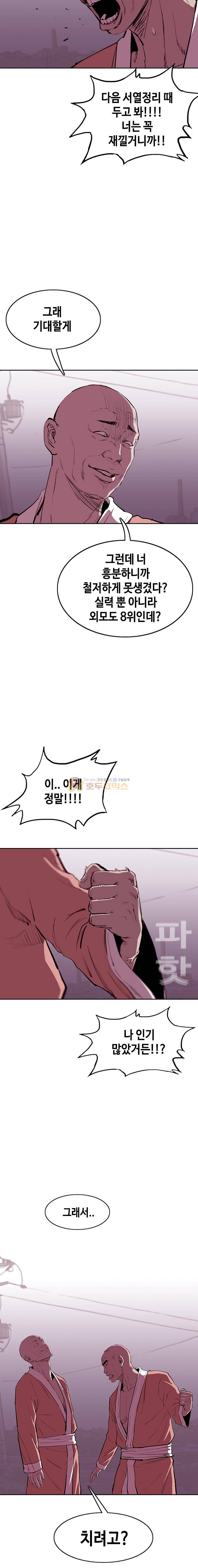 노동본색 69화 5