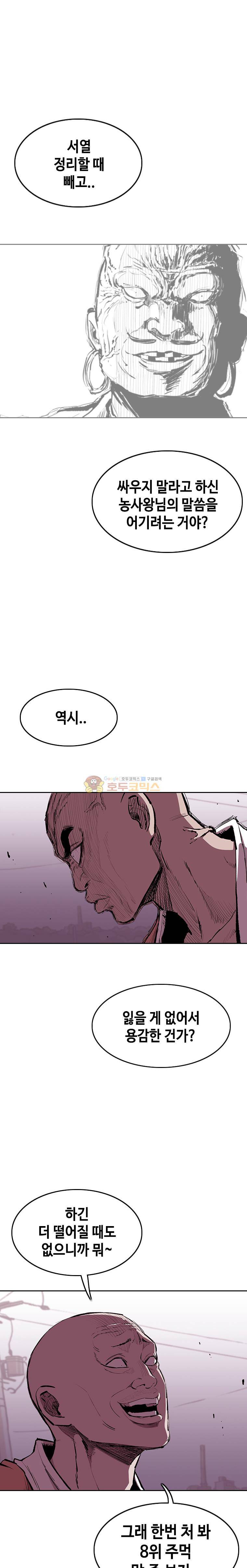 노동본색 69화 6