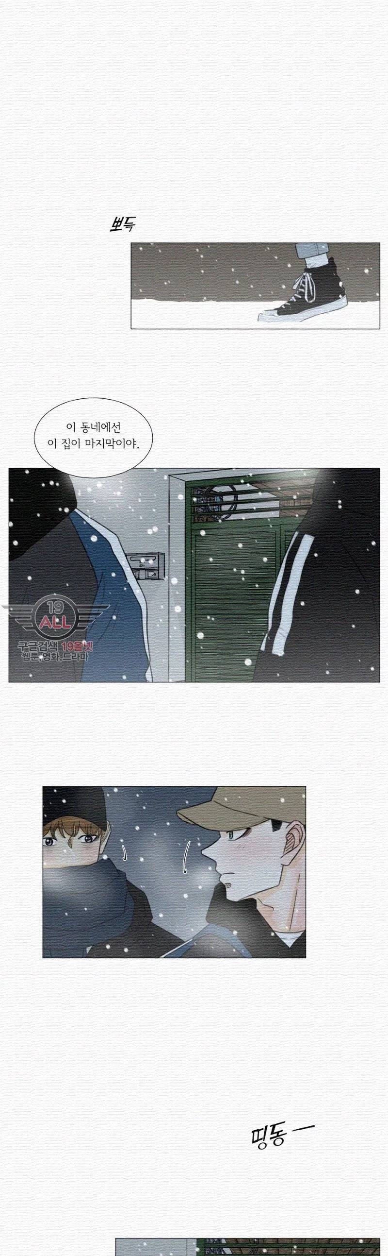 십이월에 33화 3
