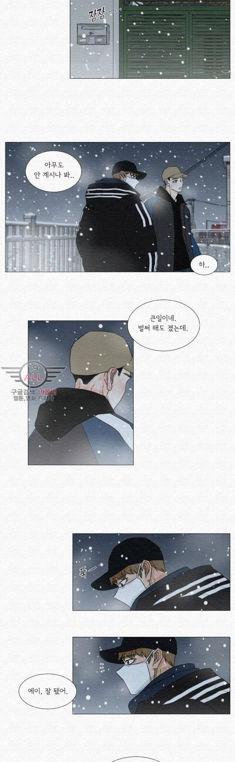 십이월에 33화 4