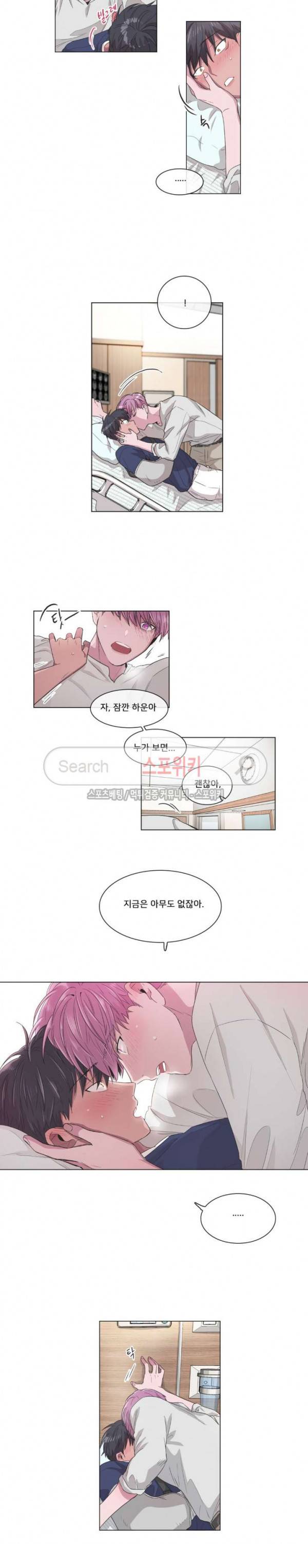 왜 속이고 난리 49화 2