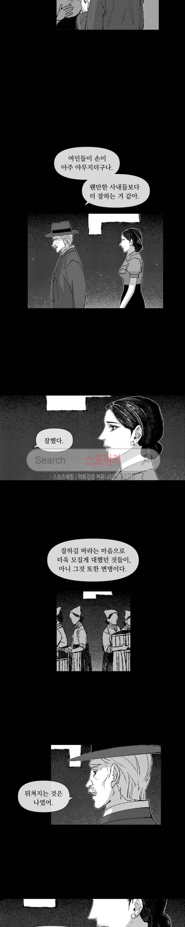 유월의 바다 10화 2