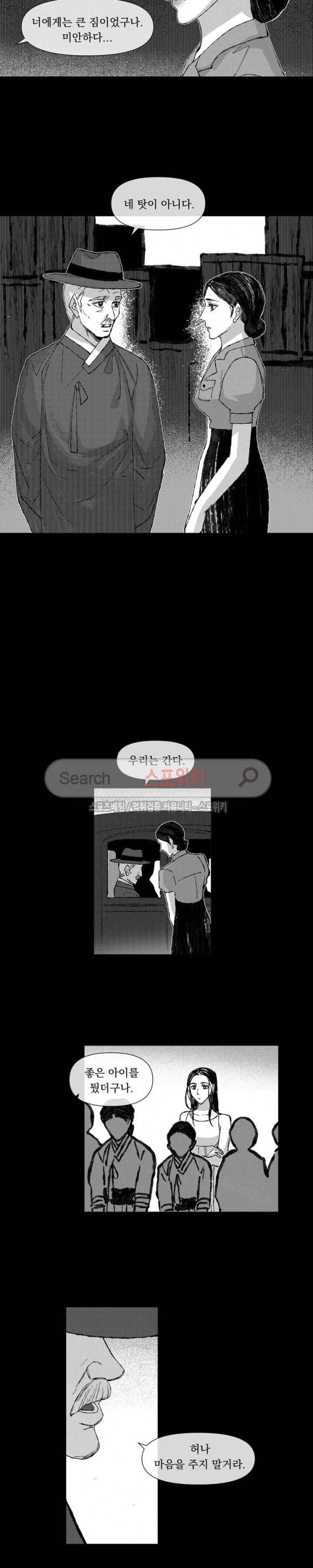 유월의 바다 10화 3