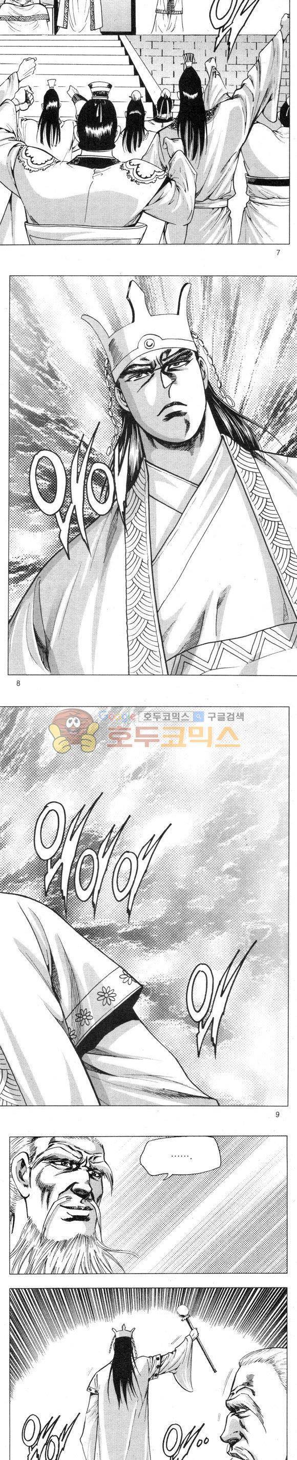 무적의생 2부 14권 2