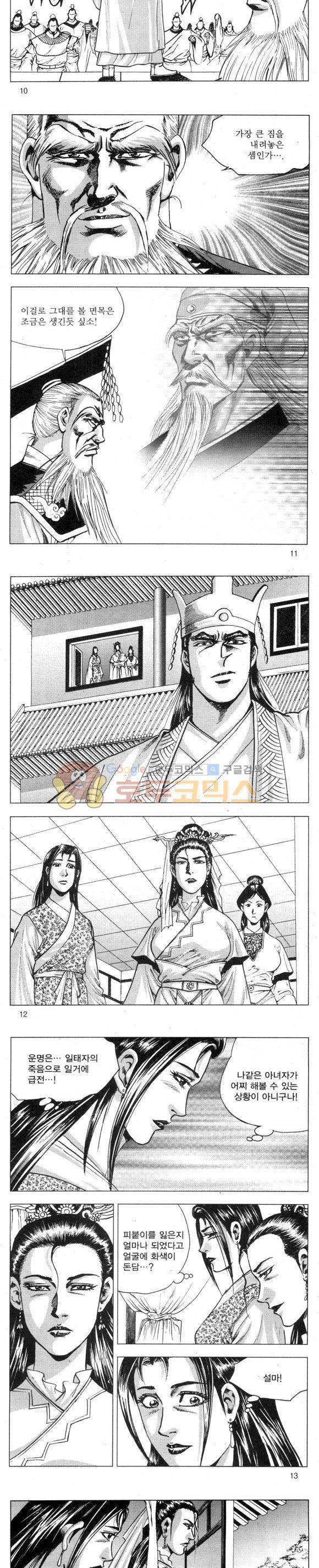 무적의생 2부 14권 3