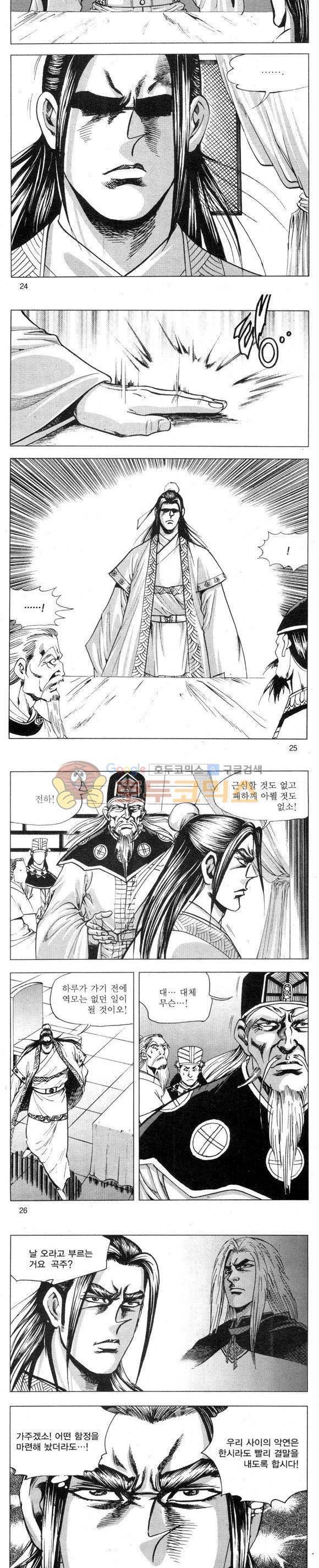 무적의생 2부 14권 7