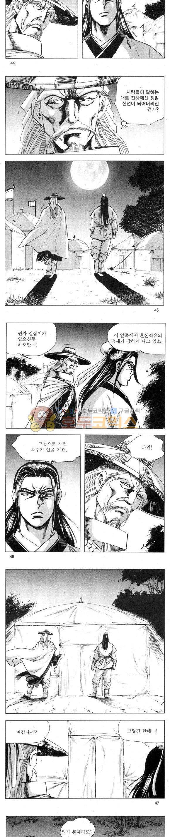 무적의생 2부 14권 13
