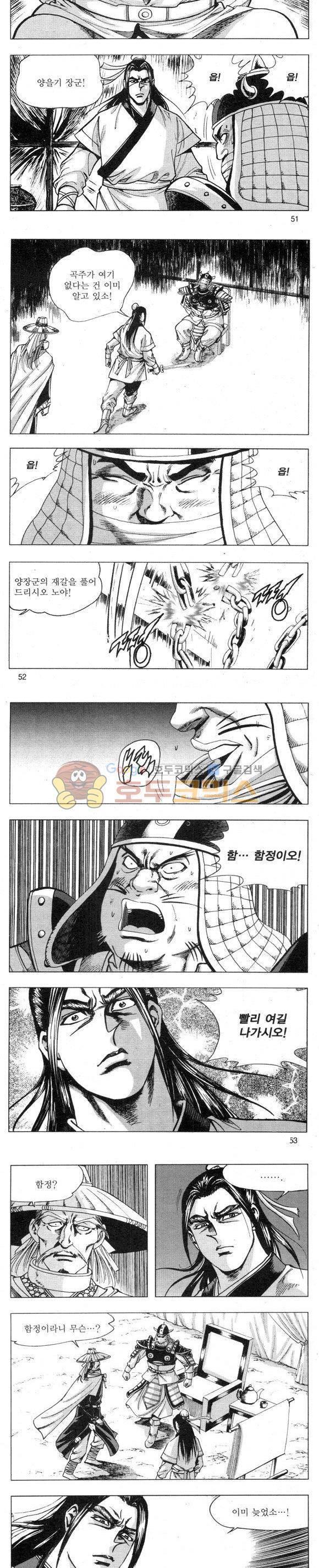 무적의생 2부 14권 15