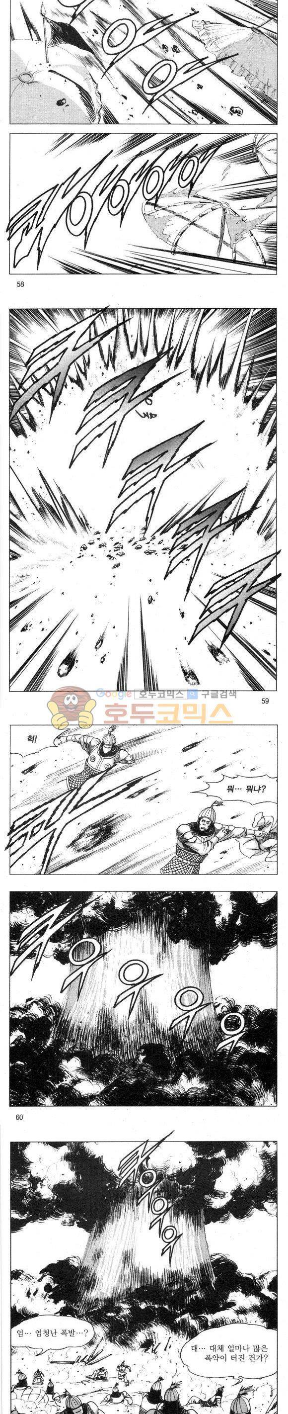 무적의생 2부 14권 17