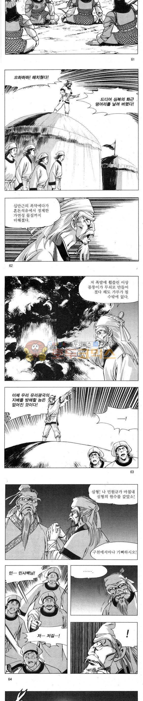 무적의생 2부 14권 18