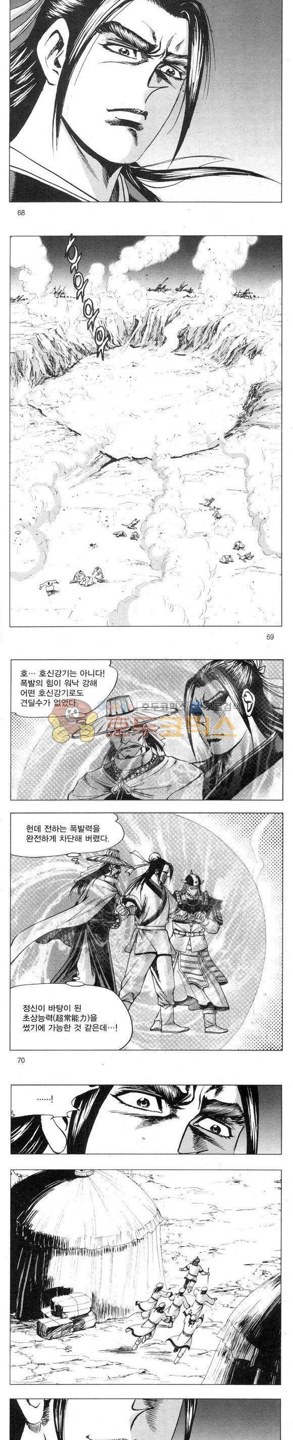 무적의생 2부 14권 20