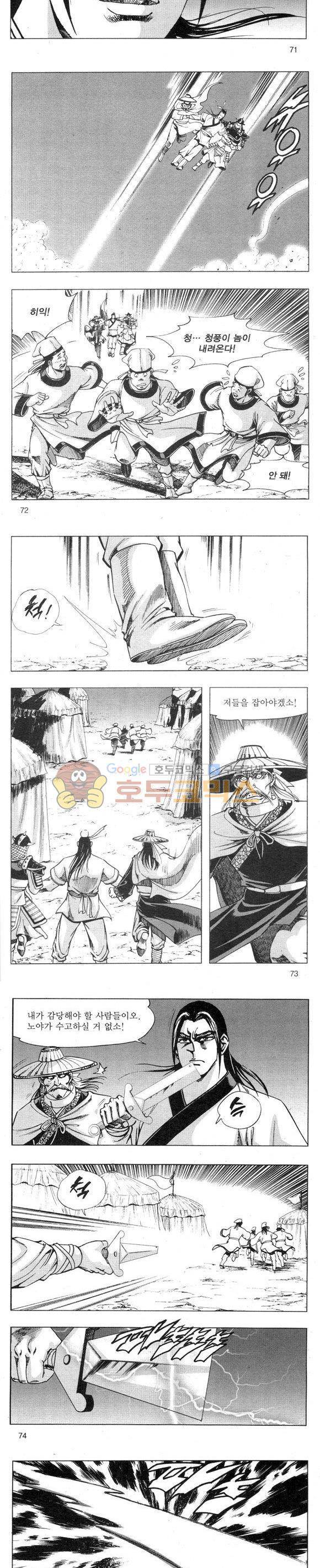 무적의생 2부 14권 21