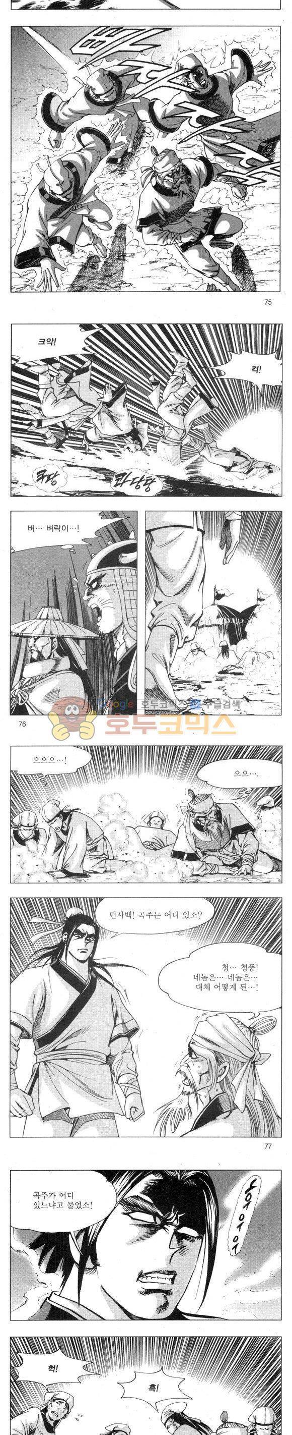 무적의생 2부 14권 22