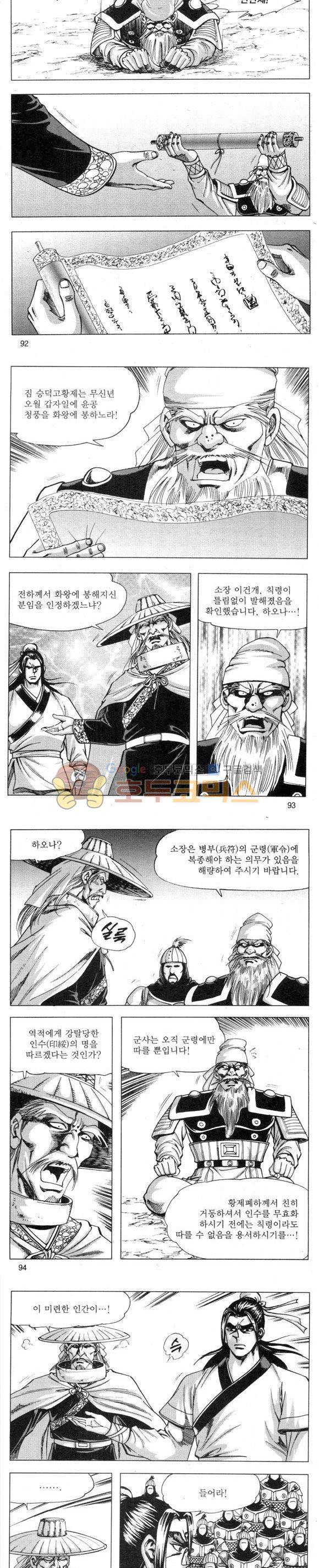 무적의생 2부 14권 27