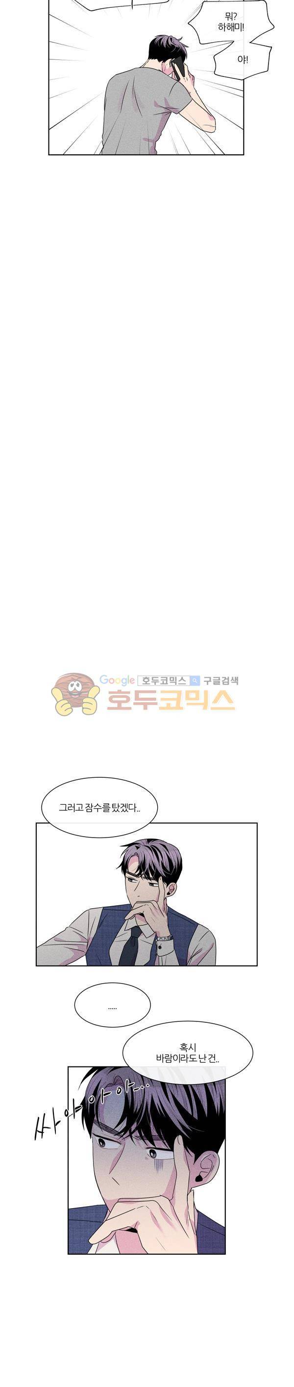우리사이 30cm - [에필로그] 4