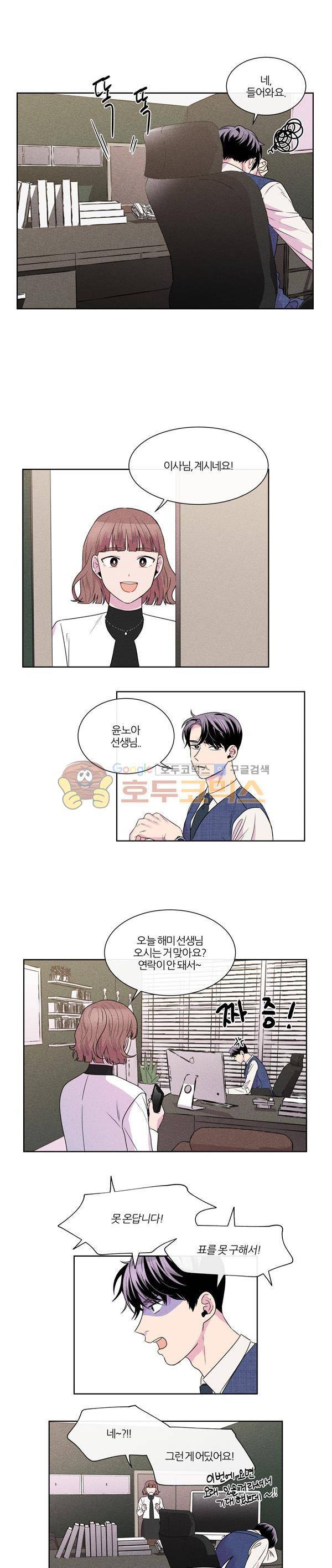 우리사이 30cm - [에필로그] 5