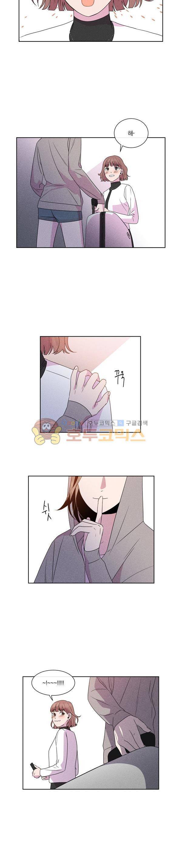 우리사이 30cm - [에필로그] 7