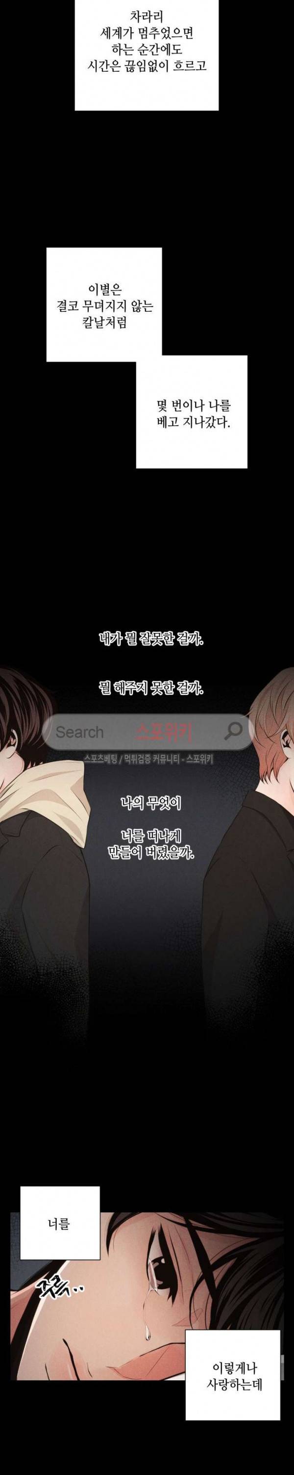 미완의 계절 37화 1부 마지막 회 2