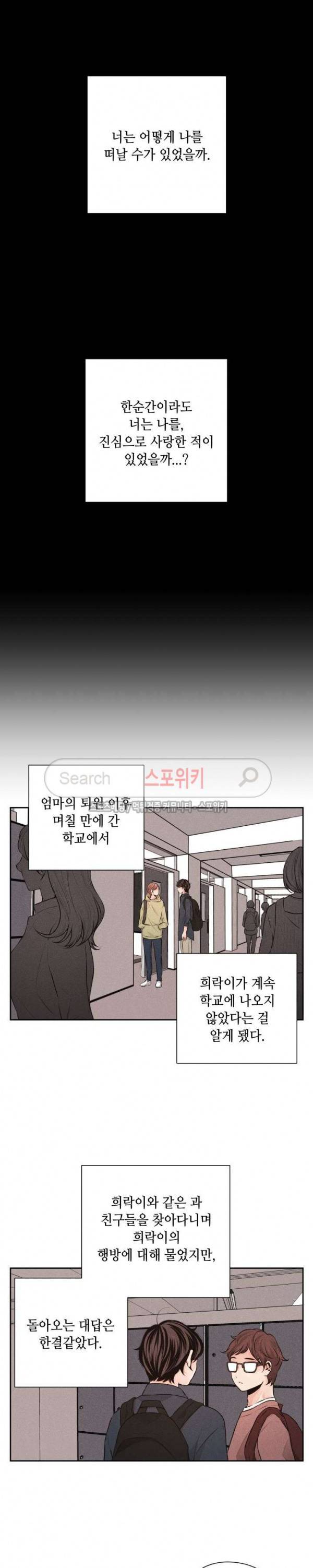 미완의 계절 37화 1부 마지막 회 3