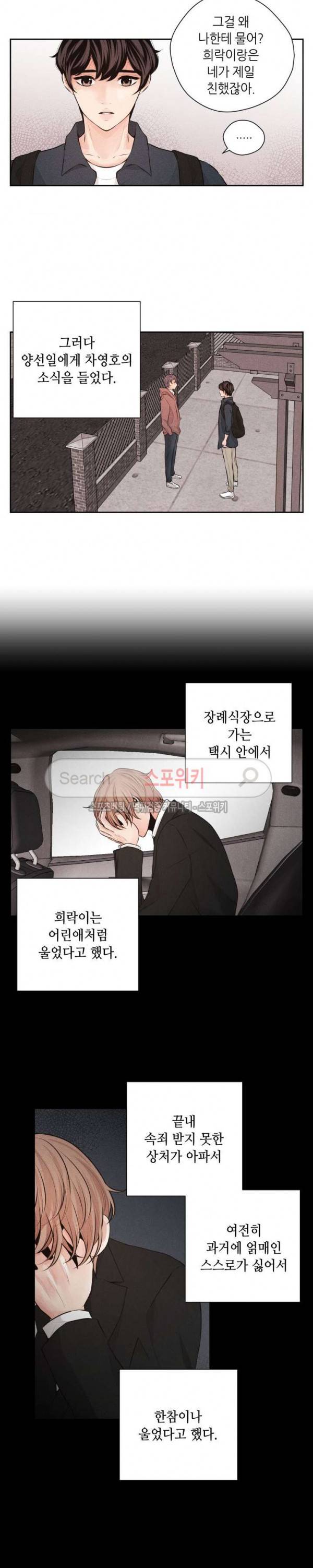 미완의 계절 37화 1부 마지막 회 4