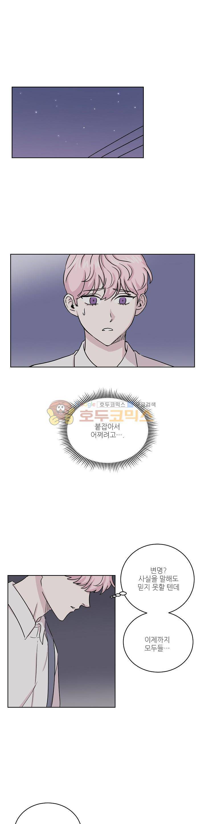 요정을 아십니까 19화 1