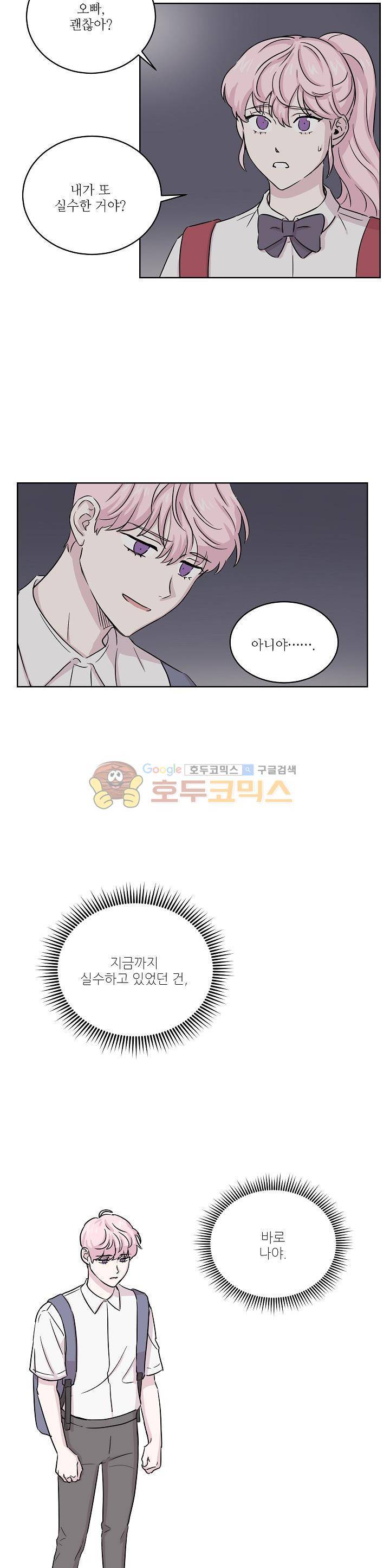 요정을 아십니까 19화 2