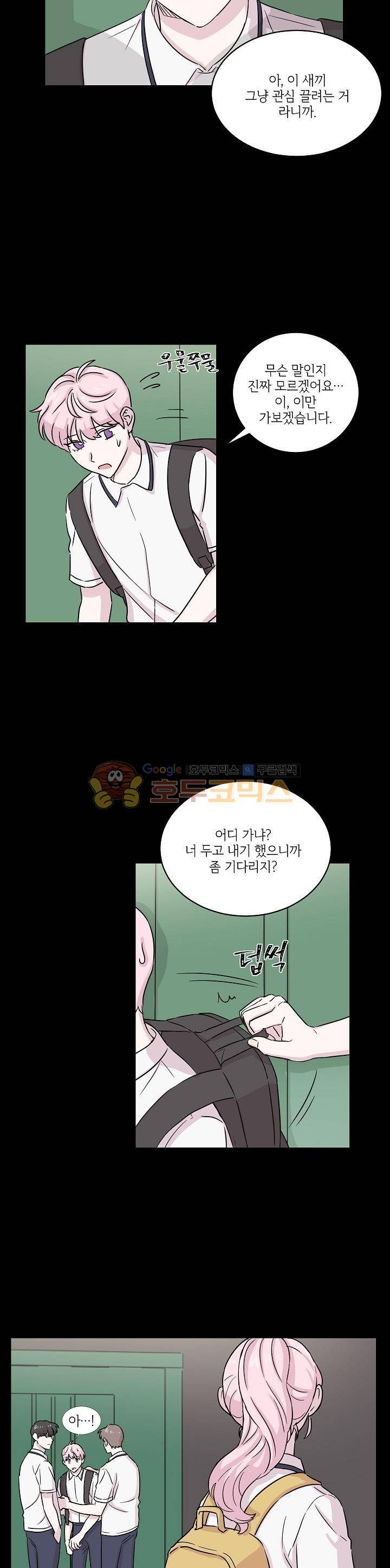 요정을 아십니까 19화 4