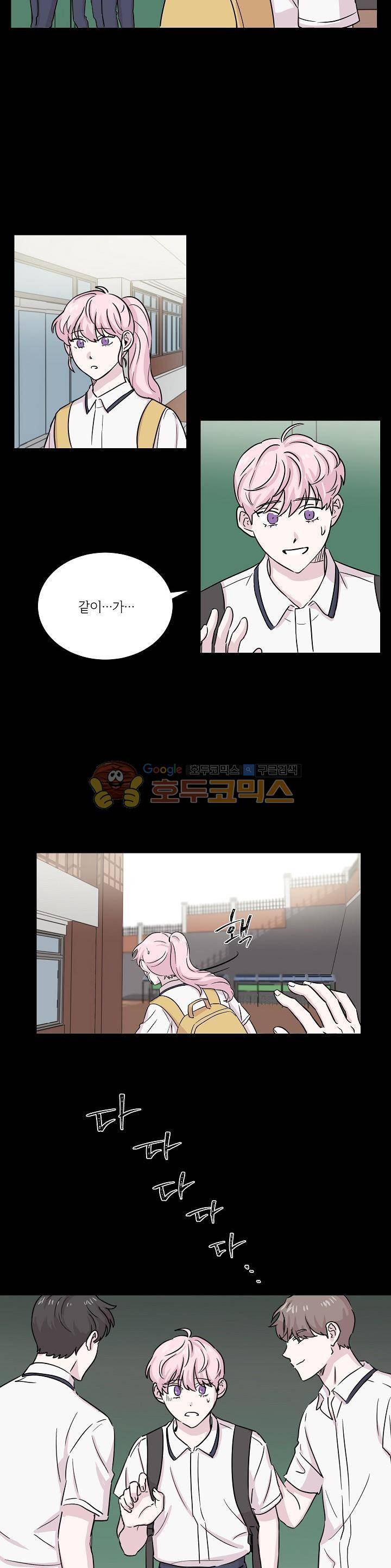 요정을 아십니까 19화 5