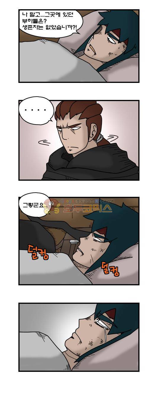 히어로메이커 330화 - 불행 (1) 3