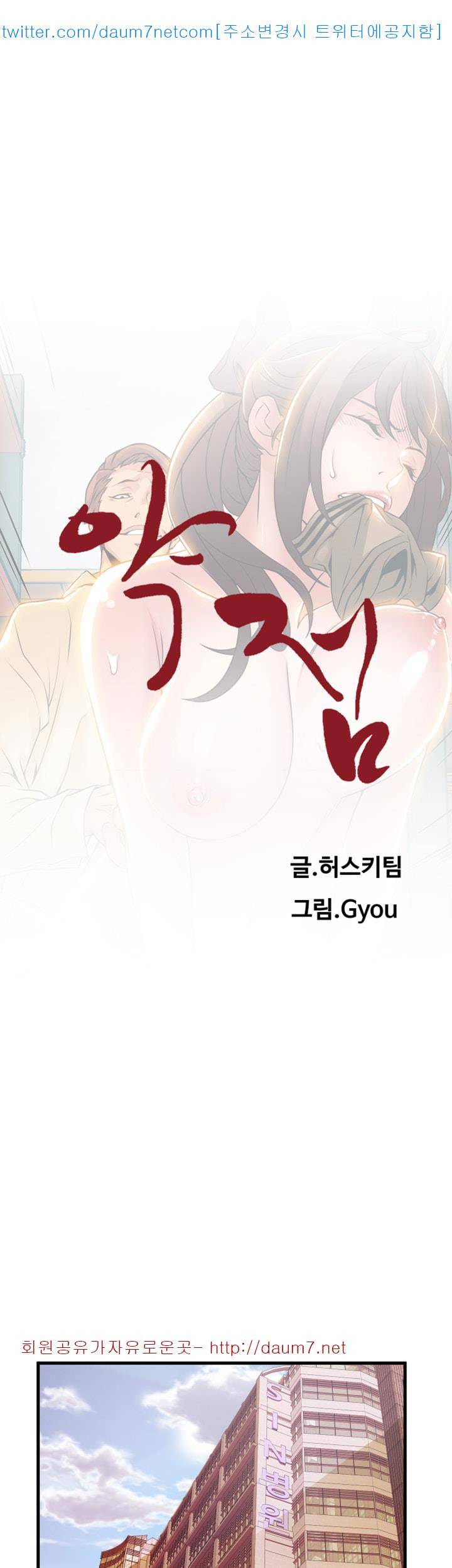 약점 18화 1