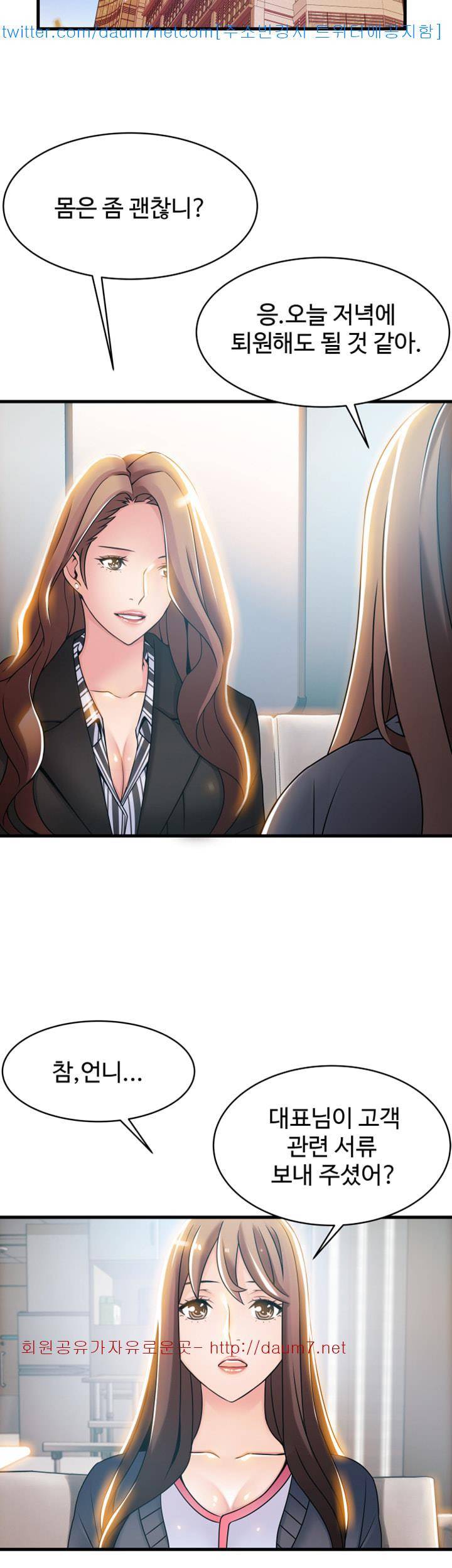 약점 18화 2