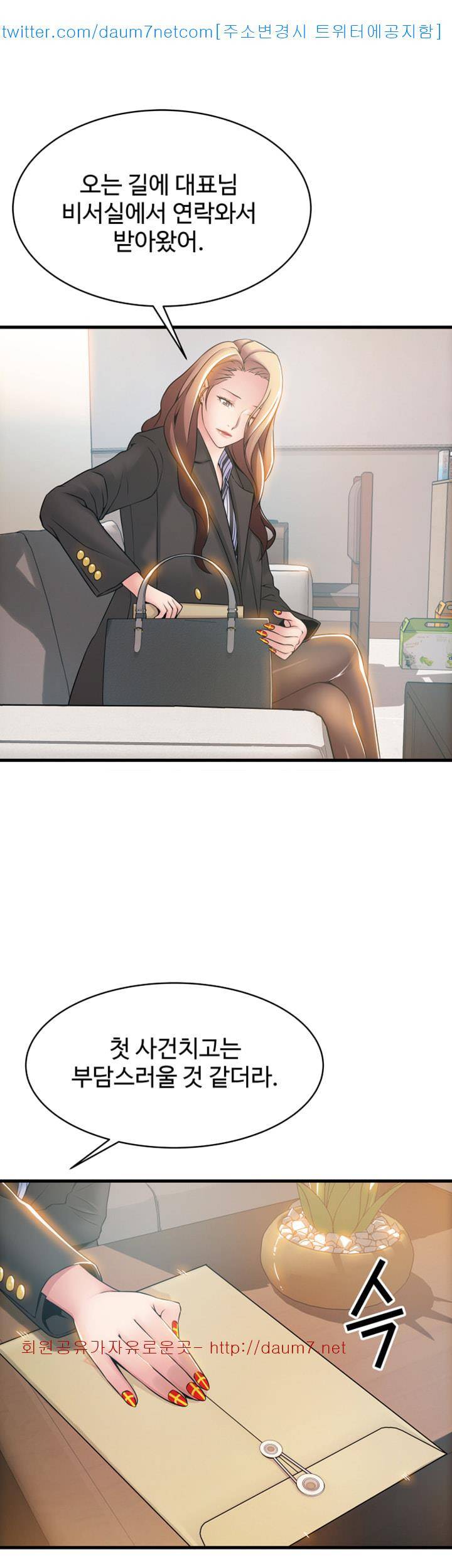 약점 18화 3
