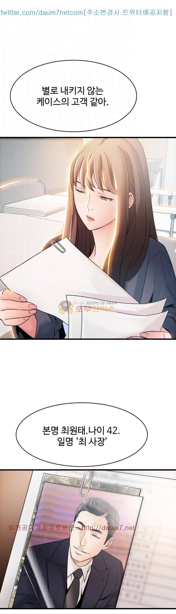 약점 18화 4