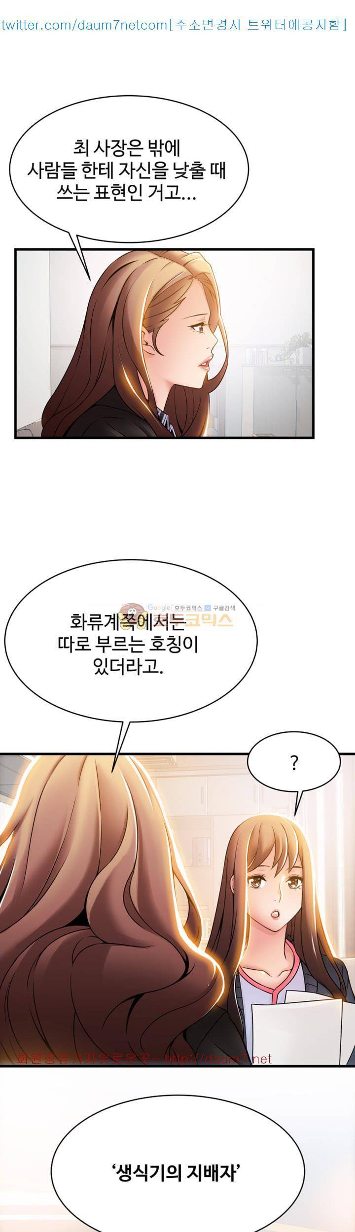 약점 18화 5